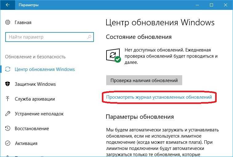 Как удалить обновления windows 10 ⚙️ удаление файлов обновлений
