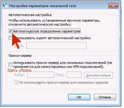 Настроить вручную. Настройка параметров локальной сети. Прокси сервер для локальных подключений. Настройки сети автоматически. Определять автоматически.