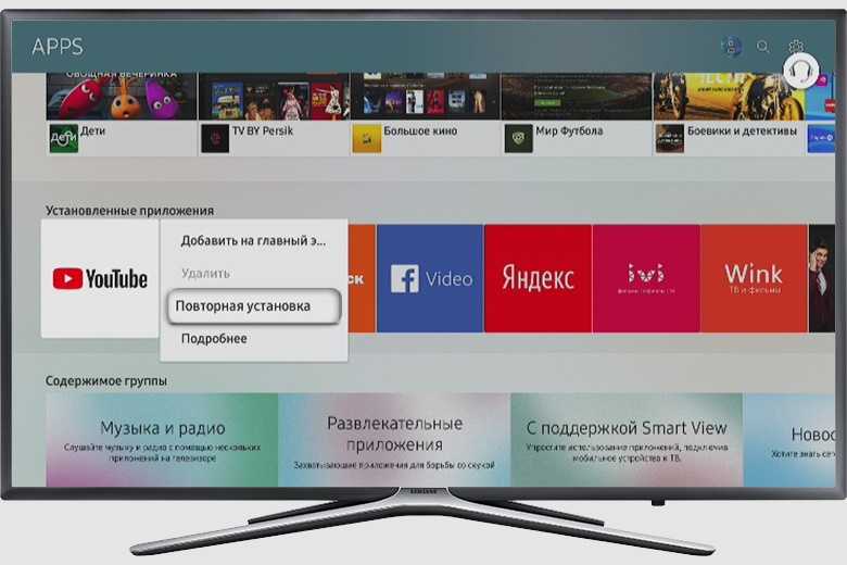 Приложения под web os lg smart tv (виджеты для смарт тв лж): настройка, выбор, установка и удаление