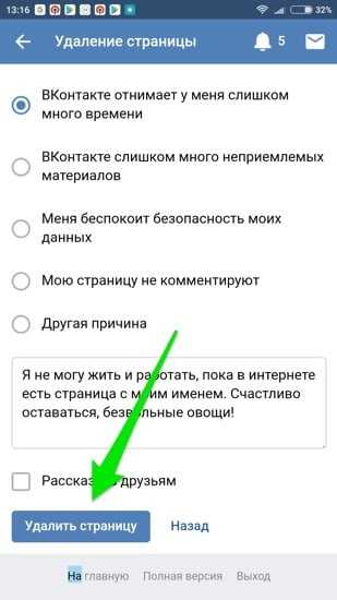 Как удалить все фото в вк через телефон