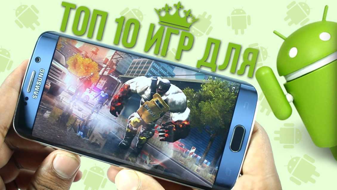 Лучшие бесплатные игры на android без интернета 2019