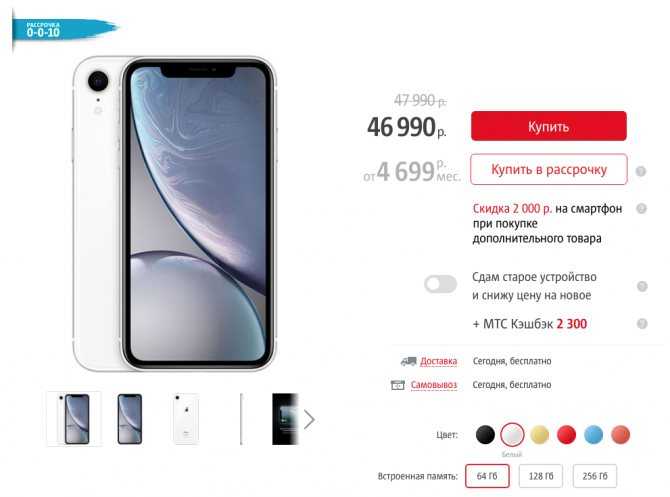 Новый iPhone на десяток тысяч рублей дешевле Узнайте, как