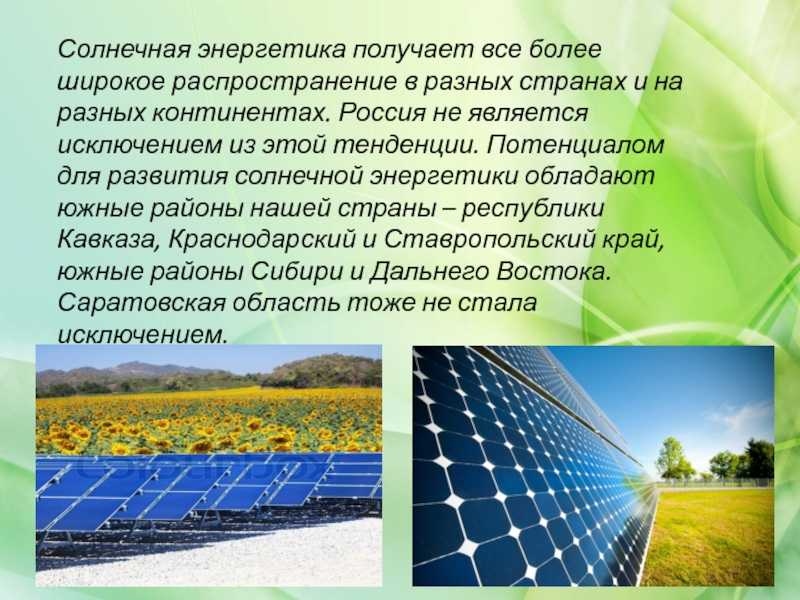 "лифт будет от солнца". как украинцы экономят на электричестве с помощью солнечных батарей