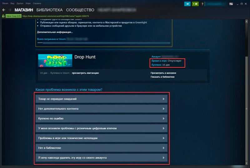 Как проходить в стиме. Как продать игру в стим. Как продать игру в Steam. Возврат игры в стим. Продажи игр на стиме.