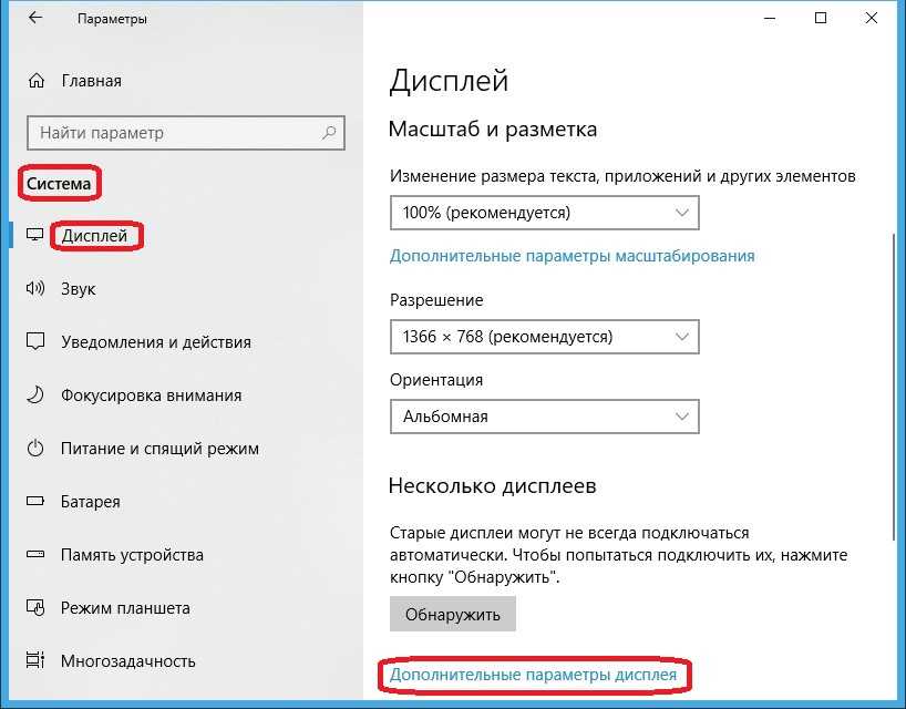 Как настроить монитор, чтобы глаза не уставали? «ochkov.net»