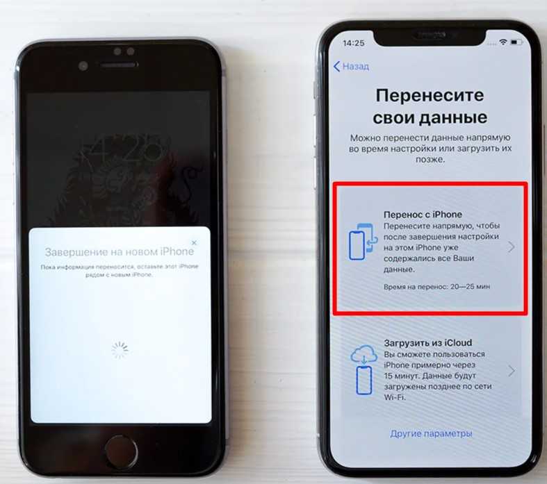 Перенос со старого на новый. Перенос данных айфон. Перенос данных на новый iphone. Перенос данных со старого айфона на новый. Перенос информации с айфона на айфон.