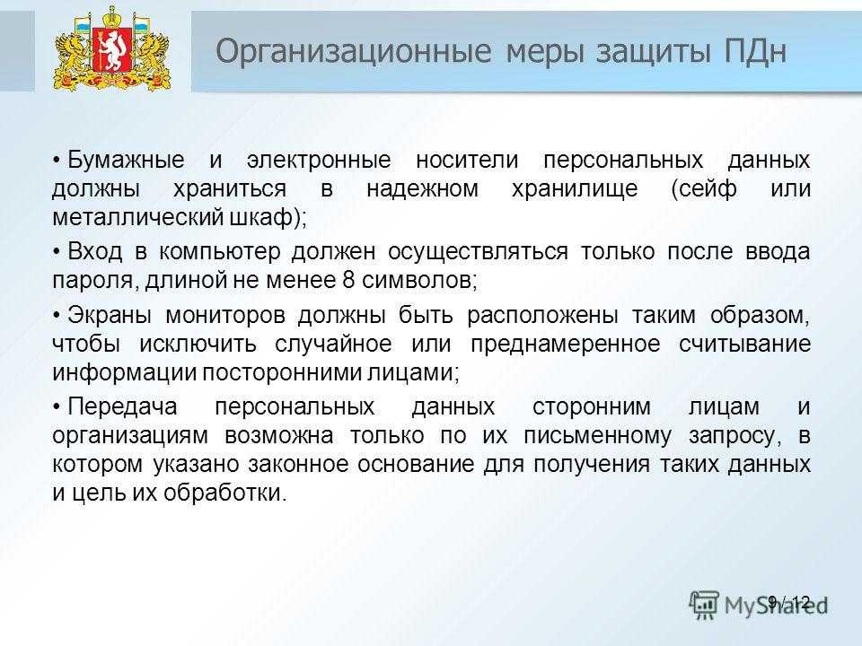 Является Ли Фотография Персональными Данными