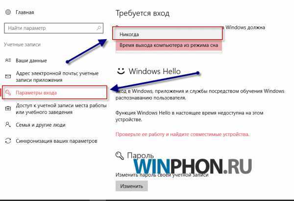 Как убрать пароль для автоматического входа в windows