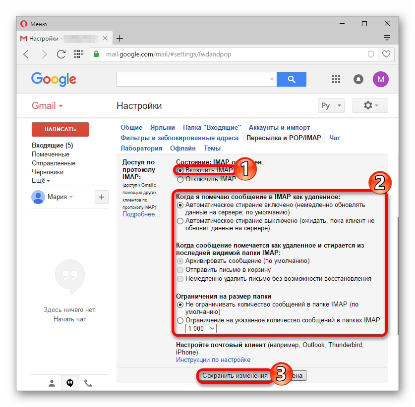 Что такое IMAP И как настроить. Настройки почты gmail. Gmail почтовый клиент. Доступ к аккаунту по IMAP.