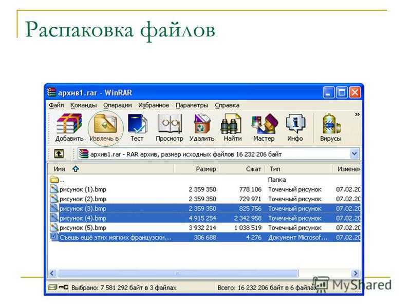 По умолчанию ZIPархивы в операционной системе Windows обрабатываются встроенной программой Можно ли отключить ее, если в системе установлен другой архиватор