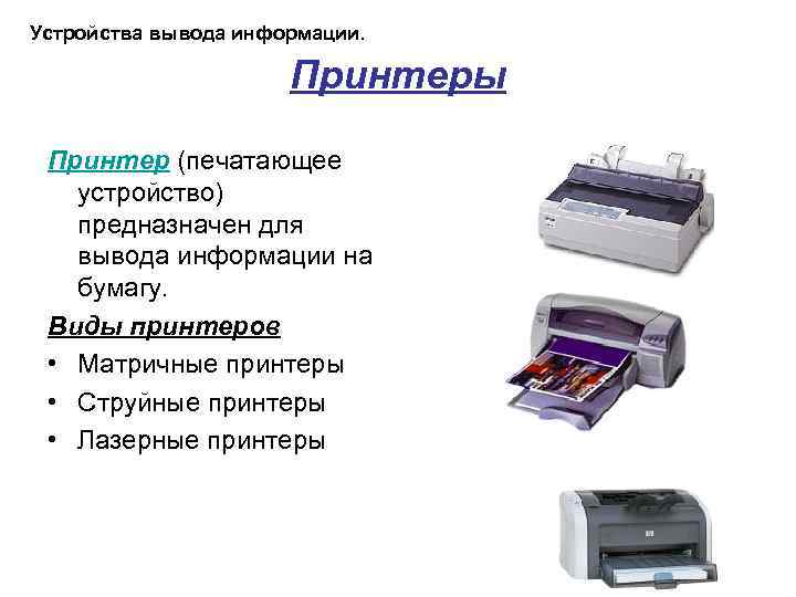Принтеры с снпч: выбираем и сравниваем по стоимости отпечатка / хабр