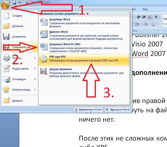 Конвертор ворд pdf формат. Как документ pdf перевести в Word. Как сохранить документ в формате pdf в Word. Как из документа pdf сделать Word. Как вордовский документ перевести в пдф Формат.