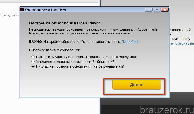 Как включить flash player в яндекс браузере