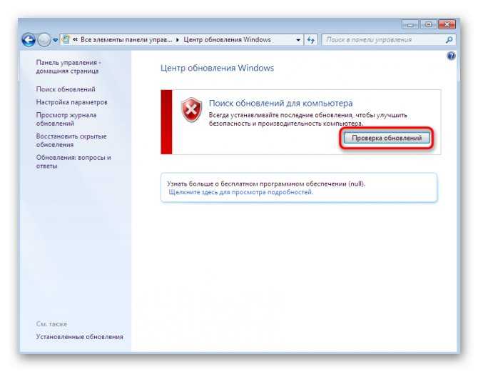 Ошибка обновления windows 10 20h2 – 100% решение