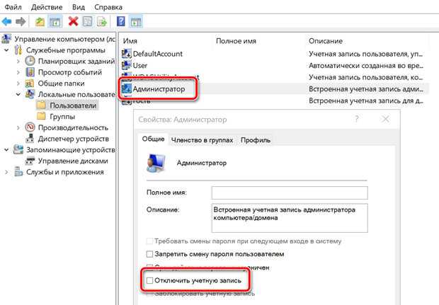 Как сделать пользователя администратором в windows 10: дать права другой учетной записи