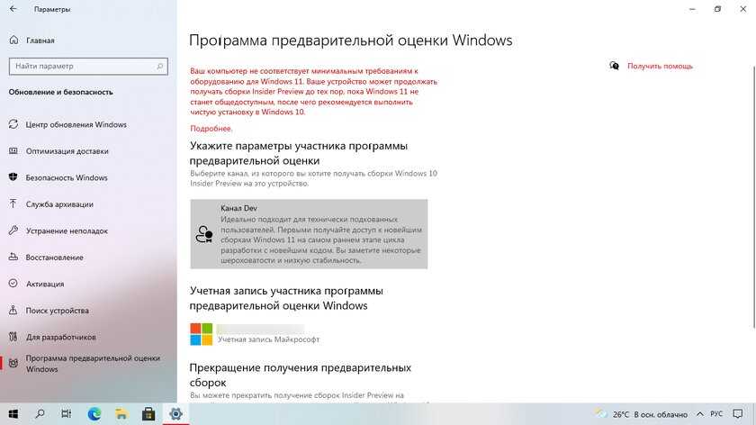 Как стать windows insider, чтобы установить windows 11
как стать windows insider, чтобы установить windows 11