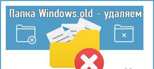 Windowsapps: что это за папка и как её удалить в windows 10