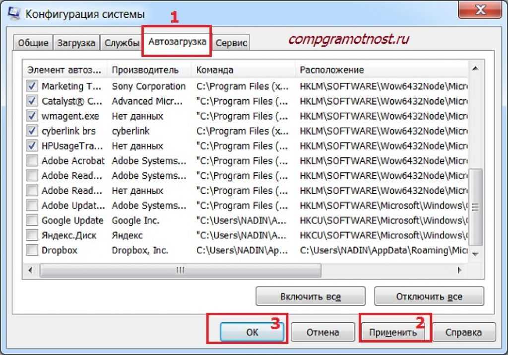 Способы добавления программ в автозагрузку в ос windows