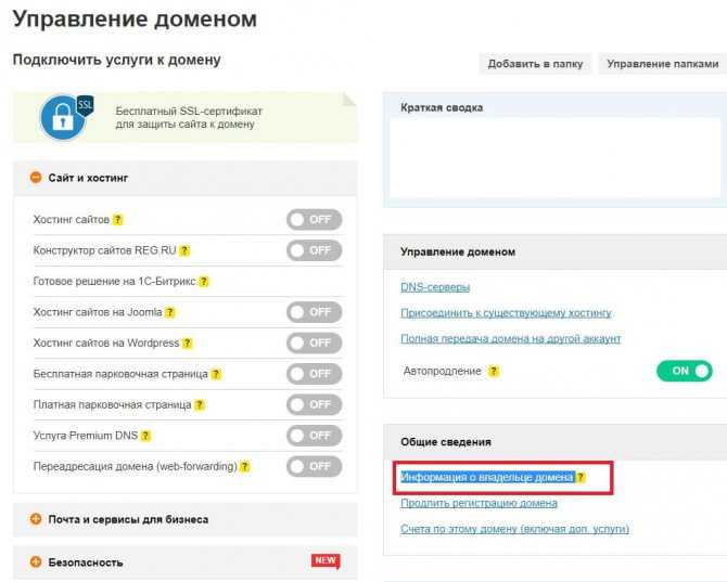 Яндекс.dns: защита пк и смартфонов от вирусов и мошенников | ichip.ru