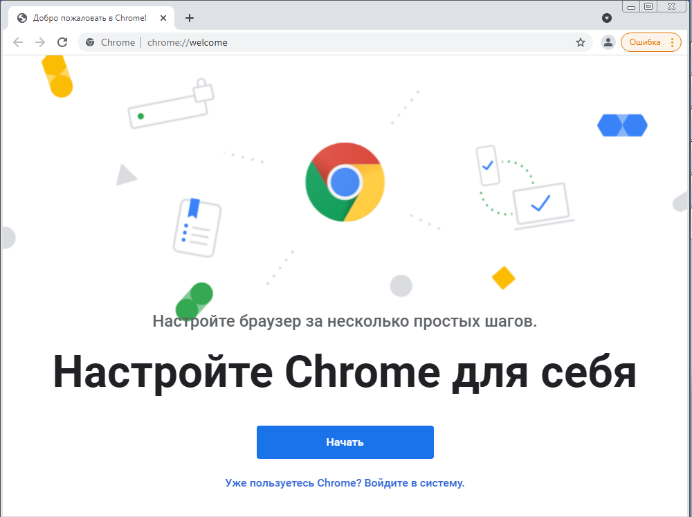 Google chrome windows 7. Как сбросить настройки гугл хром. Chrome 92. Google Chrome 102. Хром скинь.