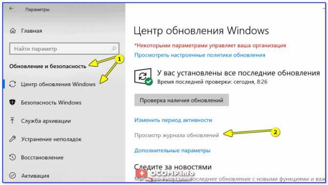 В Windows 10 есть возможность ограничить систему в установке обновлений Для этого необходимо задать период пользовательской активности Как это сделать, читайте в нашей статье