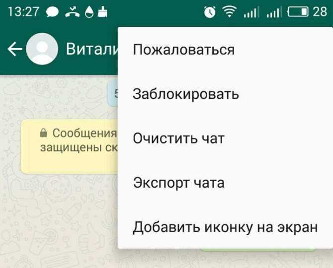 Как перенести whatsapp на другой телефон — инструкция