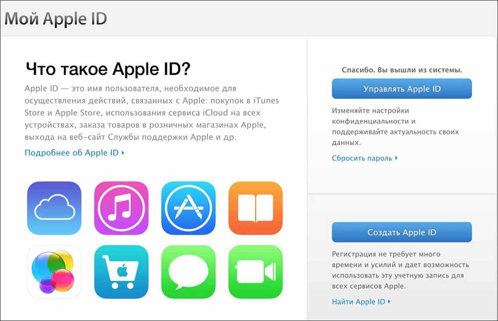 Пароль для Apple ID. Создать учетную запись Apple ID. Как изменить Apple ID. Сбросить учетную запись Apple ID. Appel id
