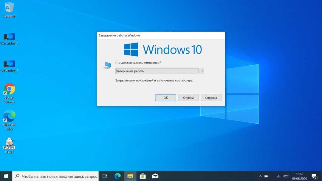 Выключи компьютер: как поставить таймер выключения на windows 10 и windows 7, выключение через команду и другими способами