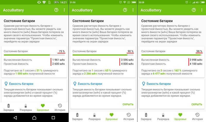 Какой заряд батареи. Как узнать емкость батареи на телефоне. Как посмотреть емкость батареи на андроид. Как узнать ёмкость аккумулятора ксиоми. Как проверить ёмкость аккумулятора на самсунг.