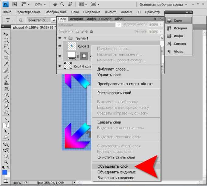 Технология создания фотоколлажа в графическом редакторе adobe photoshop. курсовая работа (т). информационное обеспечение, программирование. 2015-06-12