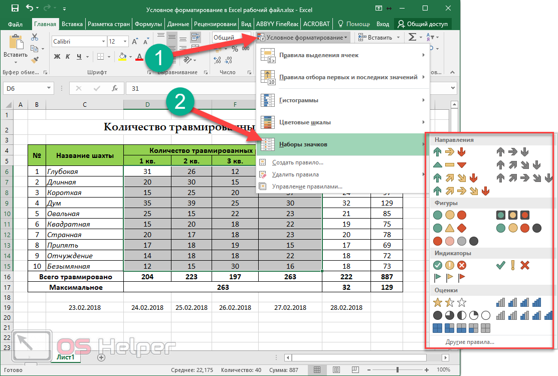 Условное форматирование по образцу в excel