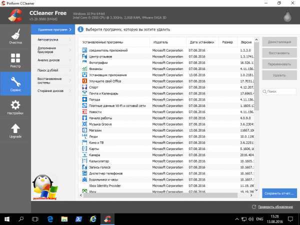 Почистить компьютер от мусора windows 10: удаление ненужных файлов, чтобы не тормозил