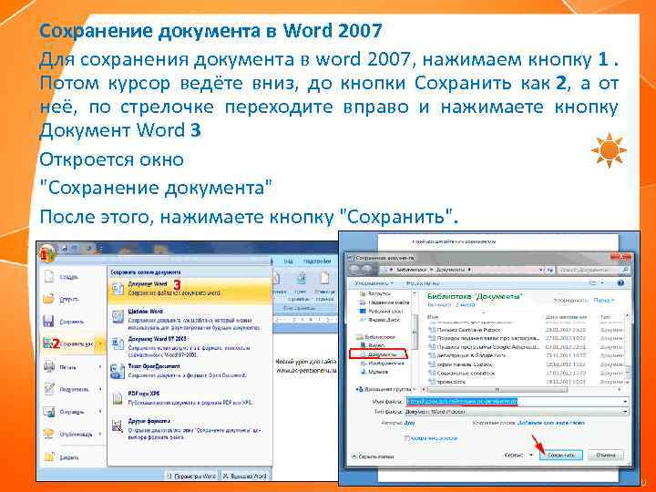 Почему документ ворд не сохраняется в pdf формате? как правильно сохранить документ word в pdf формате?