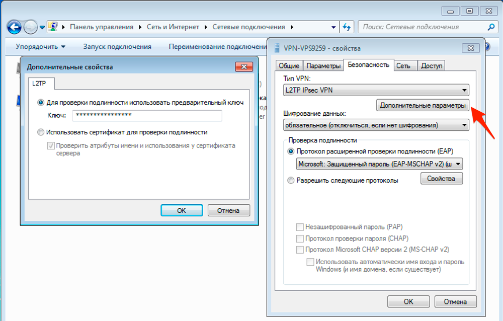 Windows l2tp не подключается. Протоколы Windows. Протоколы MS Windows. Попытка l2tp подключения не удалась. Ошибка 789 попытка l2tp.