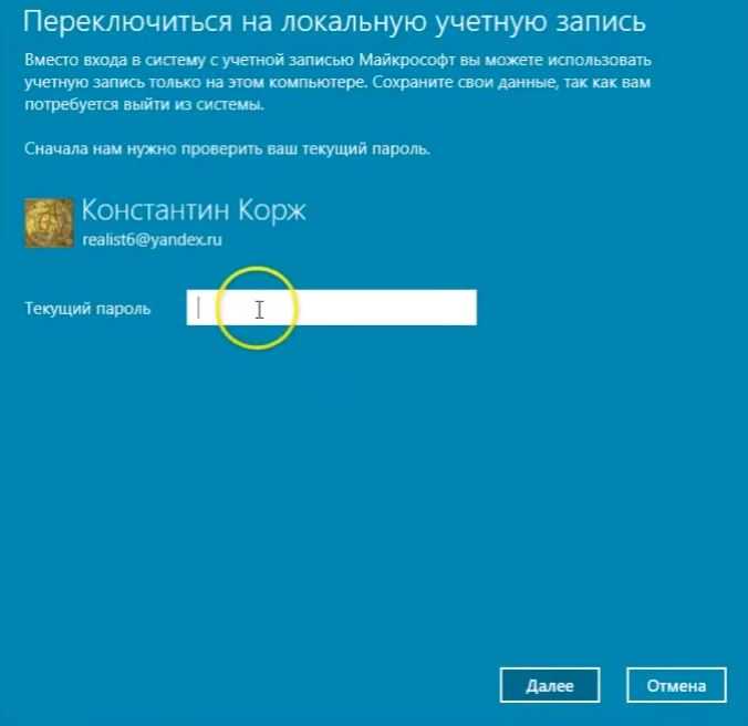 Автоматический вход в windows 10 без ввода пароля - ваш системный администратор
