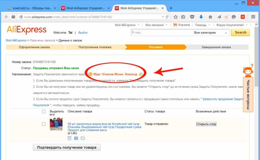 Как покупать на aliexpress? как сделать покупку правильно и безопасно? :: syl.ru