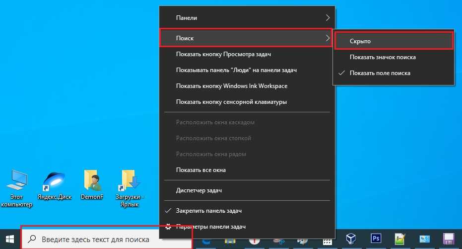 Windows 10 как убрать рекламу в пуске
