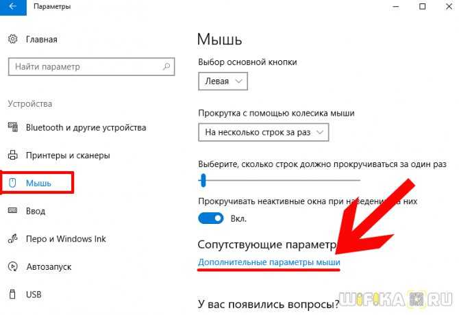 Как подключить беспроводную мышь к компьютеру и ноутбуку?