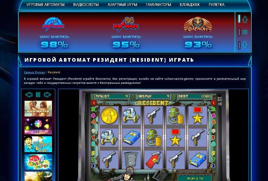Выигрышные слоты в казино вулкан игровые автоматы реальная игра на деньги