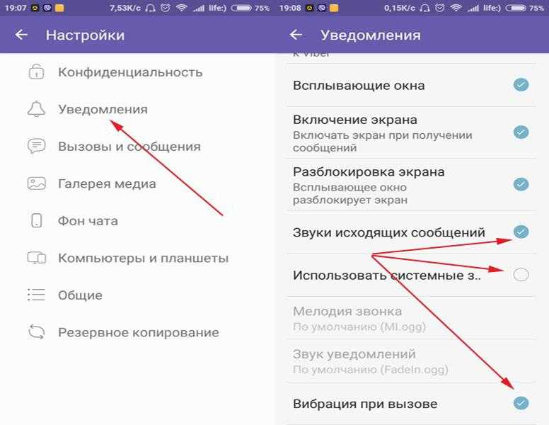 Как восстановить входящие звонки на телефоне. Всплывающие уведомления. Как вернуть звук уведомления. Звук звонка уведомления. Настройка всплывающих уведомлений.