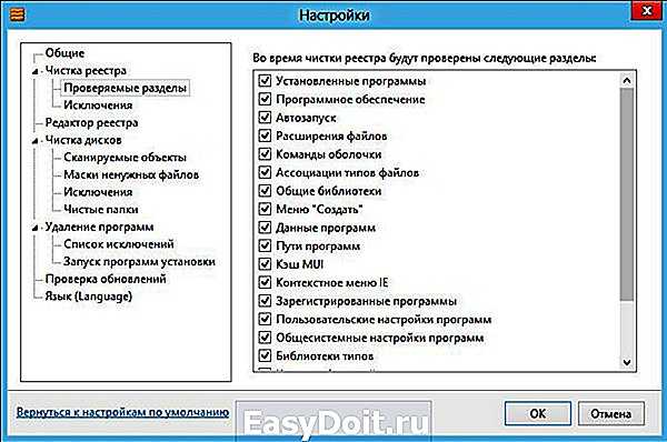 Очистка реестра windows. программы чистки реестра windows.