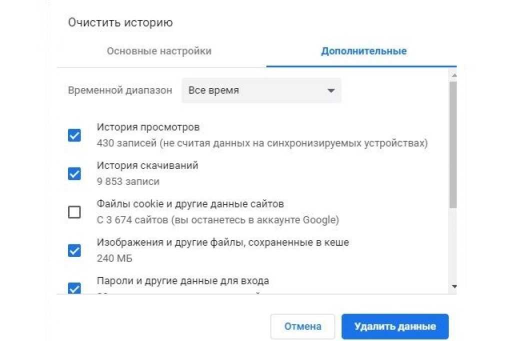 Отключить очиститель. Удалить историю просмотра за сегодня. Как почистить историю удалить все аккаунты. Как убрать историю синхронизированных устройств. Как почистить кэш на ютубе с компьютера.