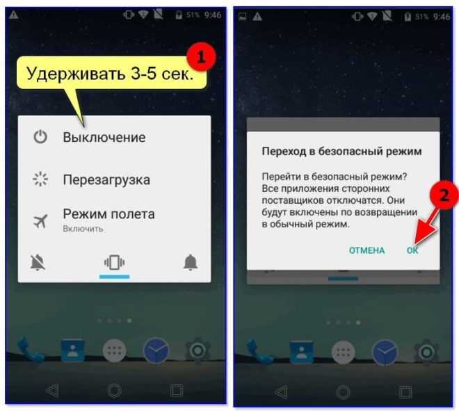 Как включить или отключить безопасный режим на "андроиде"? :: syl.ru
