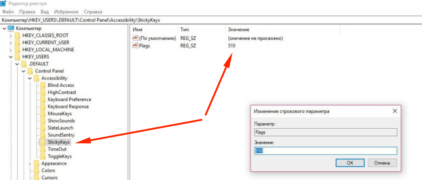 Reg flags. HKEY_current_user\Control Panel\accessibility. Как закрыть реестр на клавиатуре. Компьютер\HKEY_users\.default\Control Panel\Keyboard. HKEY_users.