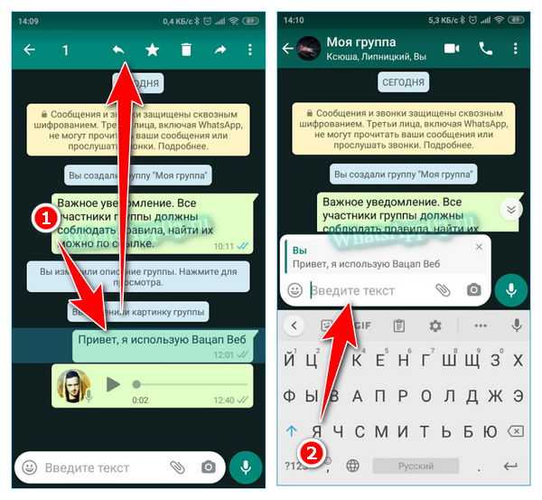 Отложенное сообщение в whatsapp, как включить опцию
