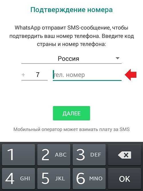 Если вы хотите пользоваться WhatsApp без мобильного телефона, для этого есть различные возможности Мы представляем вам два варианта такого использования WhatsApp