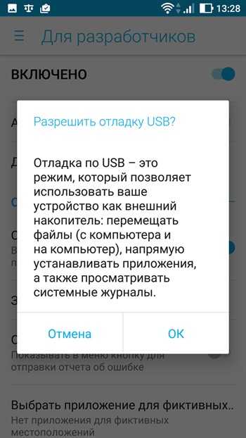 ✅ как включить отладку по usb на android - wind7activation.ru