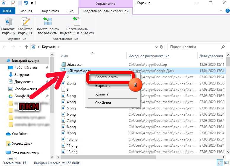 Удаленный архив. Корзина с удаленными файлами. Как восстановить фотографии удаленные из корзины. Удаленные файлы с корзины. Восстановить удаленный файл.