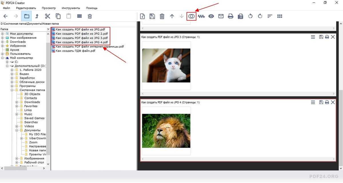 Как из пдф сделать картинку. Как создать pdf файл из нескольких фотографий. Pdf как сделать фото. Pdf как создать. Создать pdf файл.