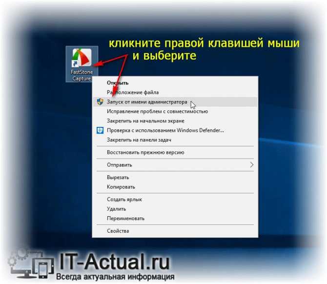Запуск программы от имени другого пользователя в windows | beginpc.ru